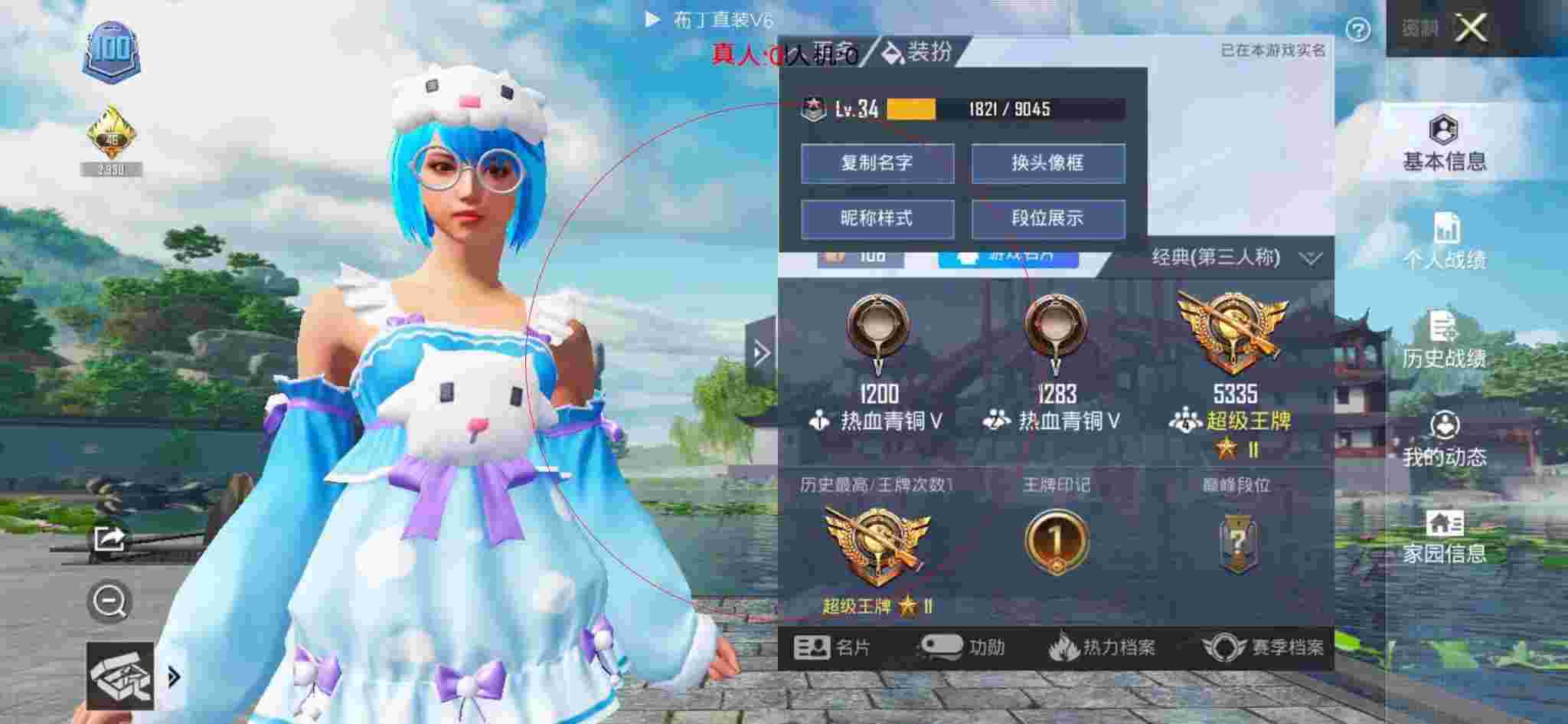和平精英透视自瞄 - 和平精英-和平辅助打卡文案短句干净辅助预览图